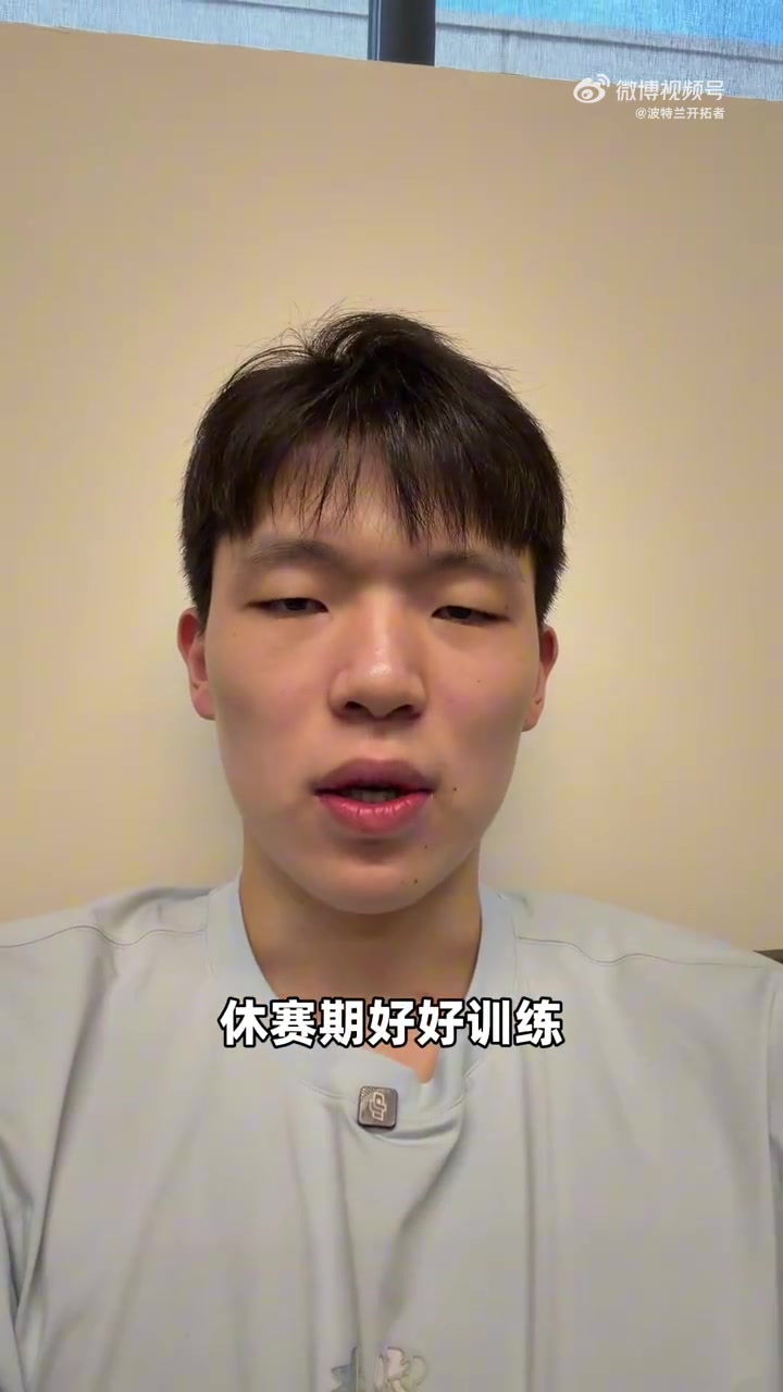 太阳城娱乐官方入口-杨瀚森:感谢大家支持!赛季已经结束 休赛期好好训练下赛季见